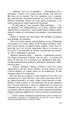 Купить Игра Джералда. Стивен Кинг В БУКВАЕШКА